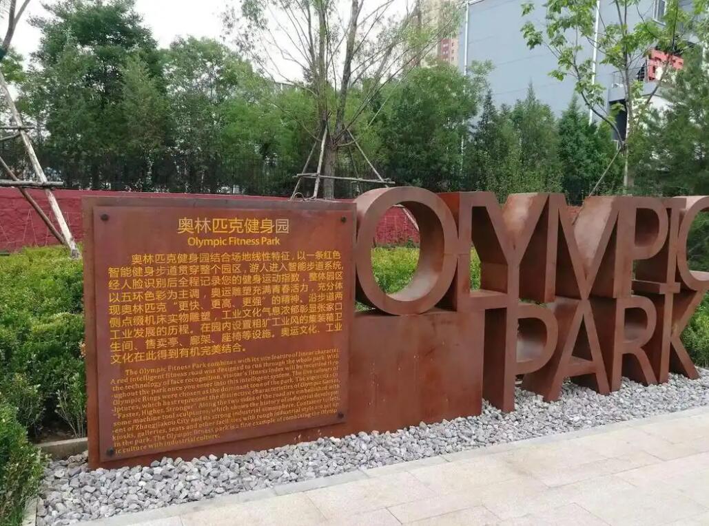 改则耐候钢标识牌